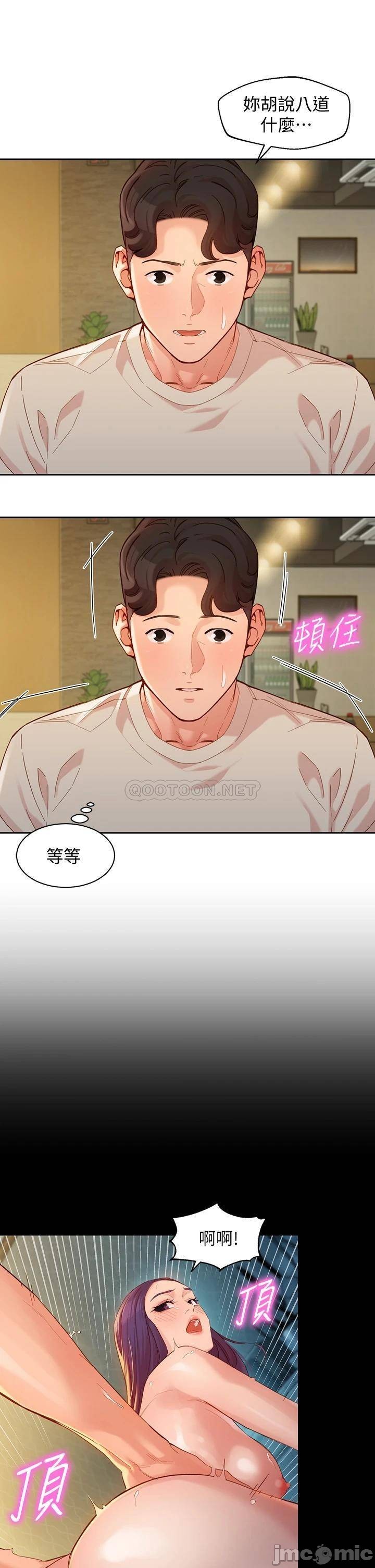 Instagram Queen Raw Chapter 50 Page 17