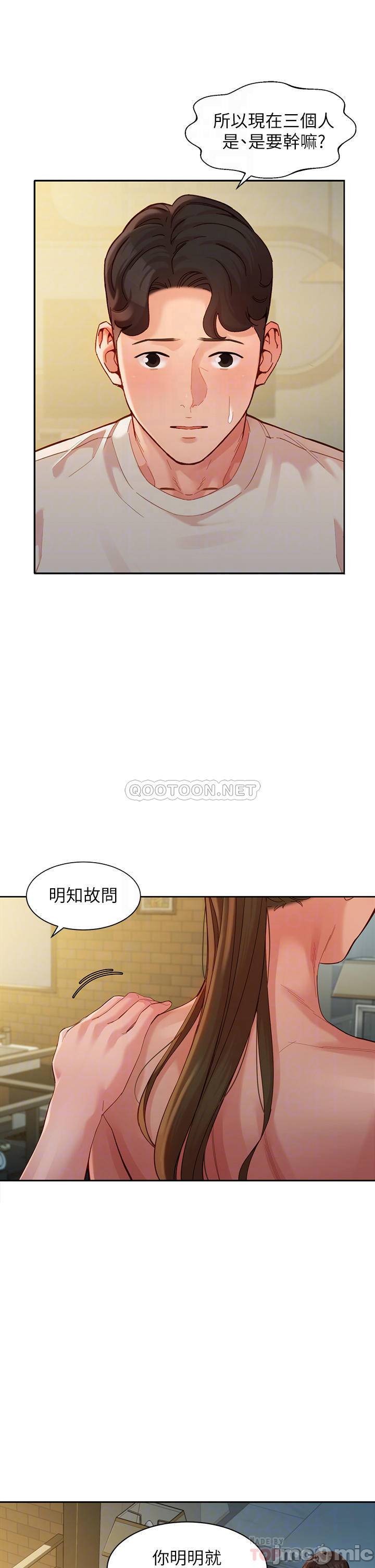 Instagram Queen Raw Chapter 51 Page 14