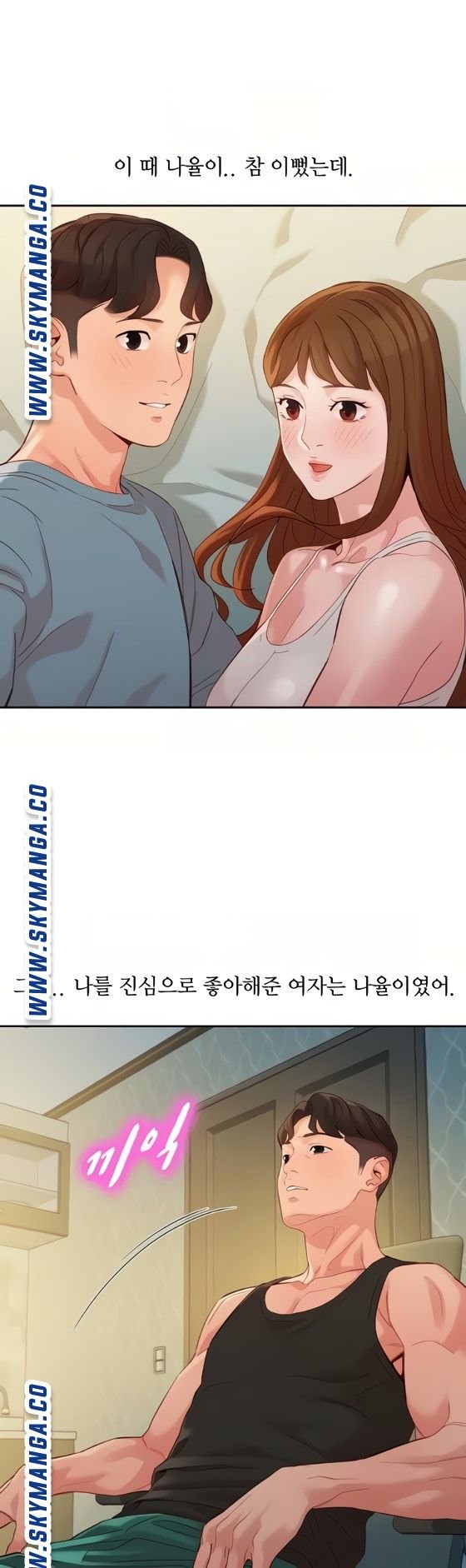 Instagram Queen Raw Chapter 53 Page 16