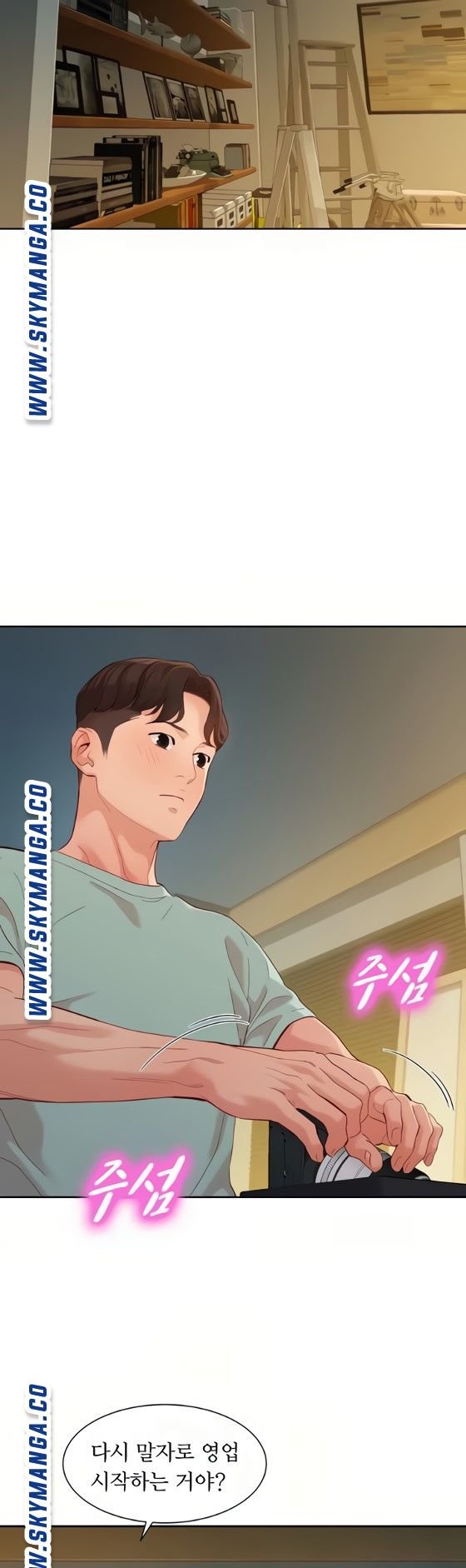 Instagram Queen Raw Chapter 53 Page 25