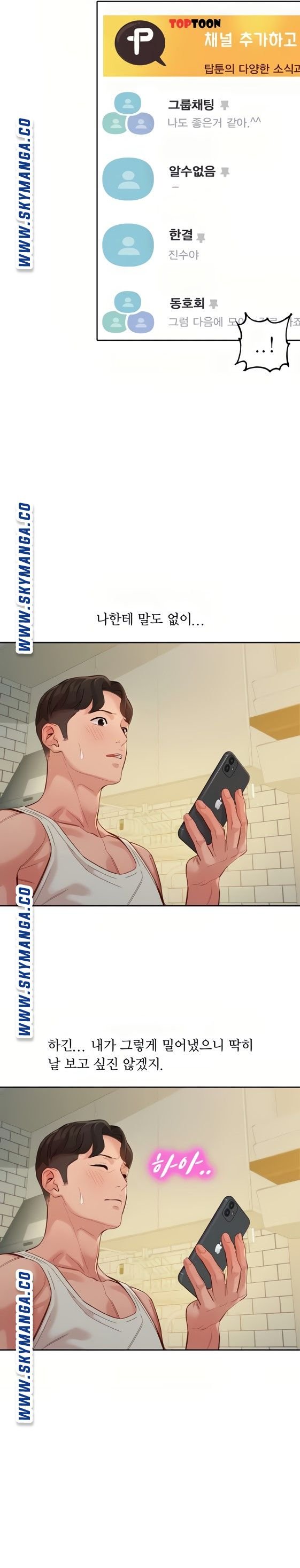 Instagram Queen Raw Chapter 53 Page 7