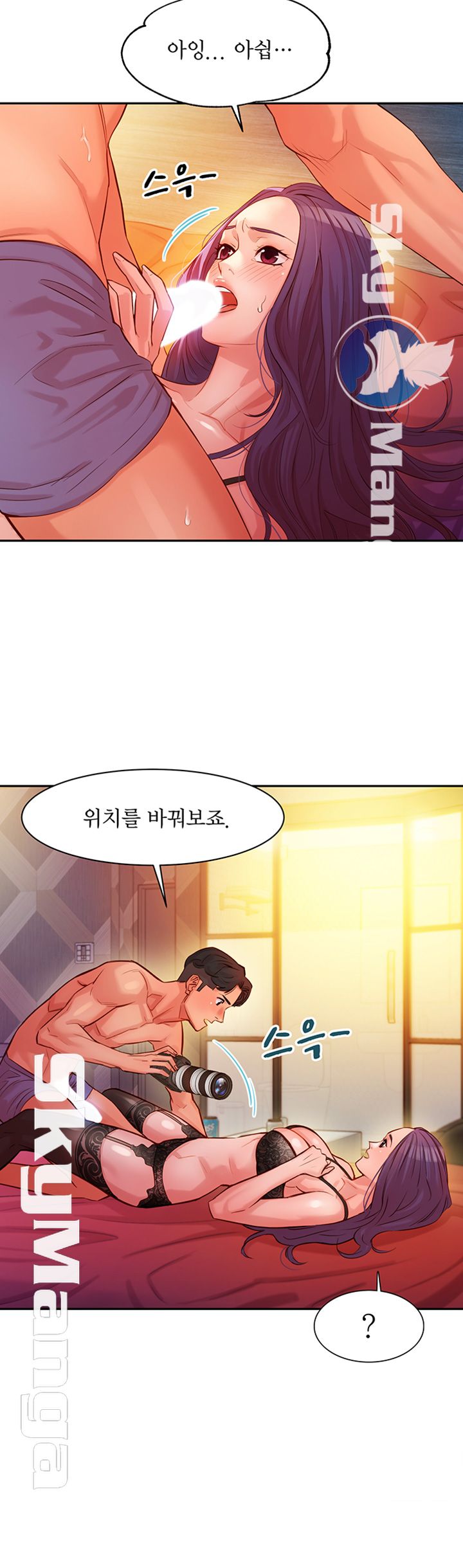 Instagram Queen Raw Chapter 6 Page 10