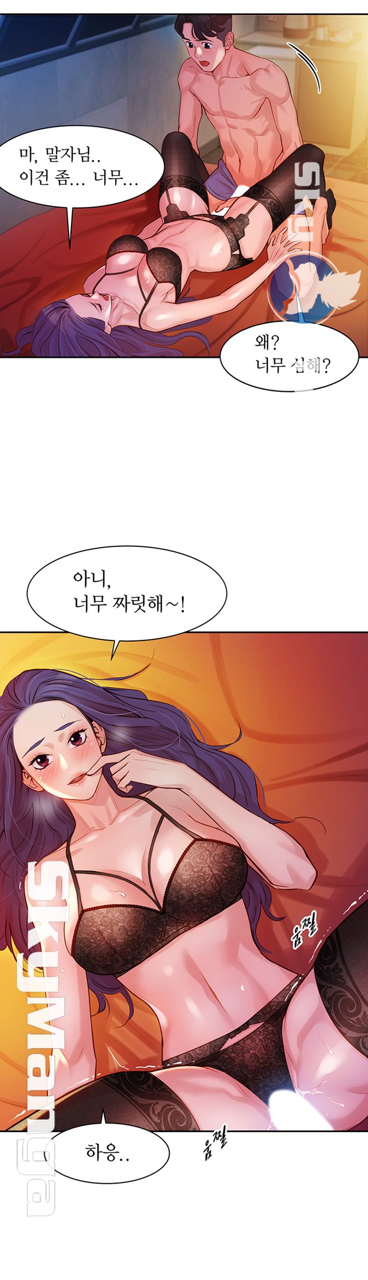 Instagram Queen Raw Chapter 6 Page 13