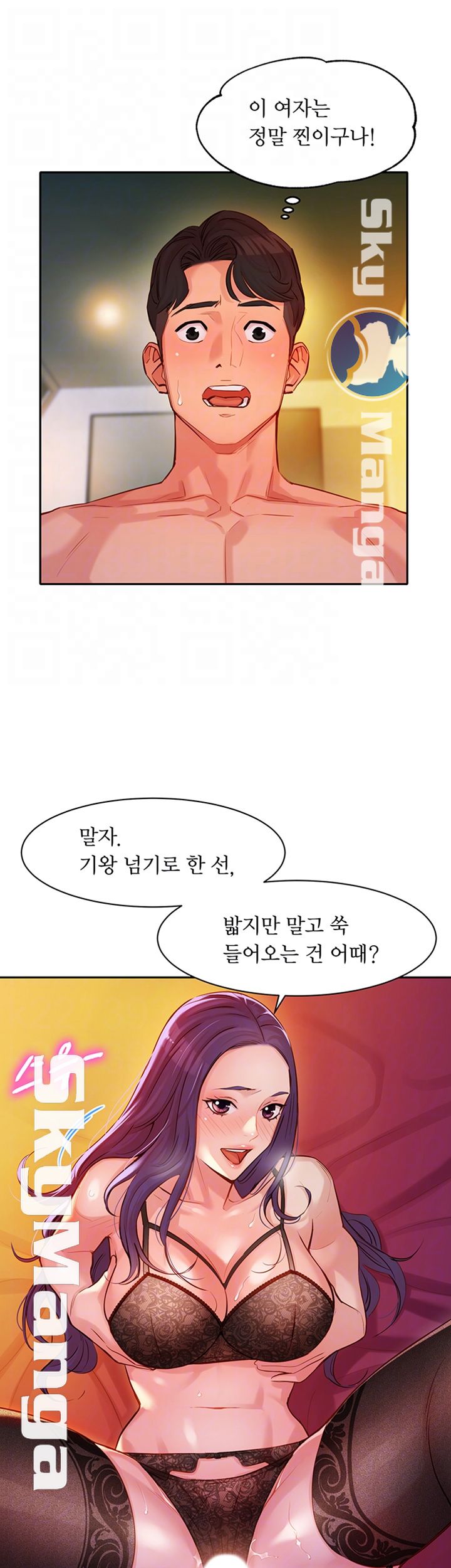 Instagram Queen Raw Chapter 6 Page 14