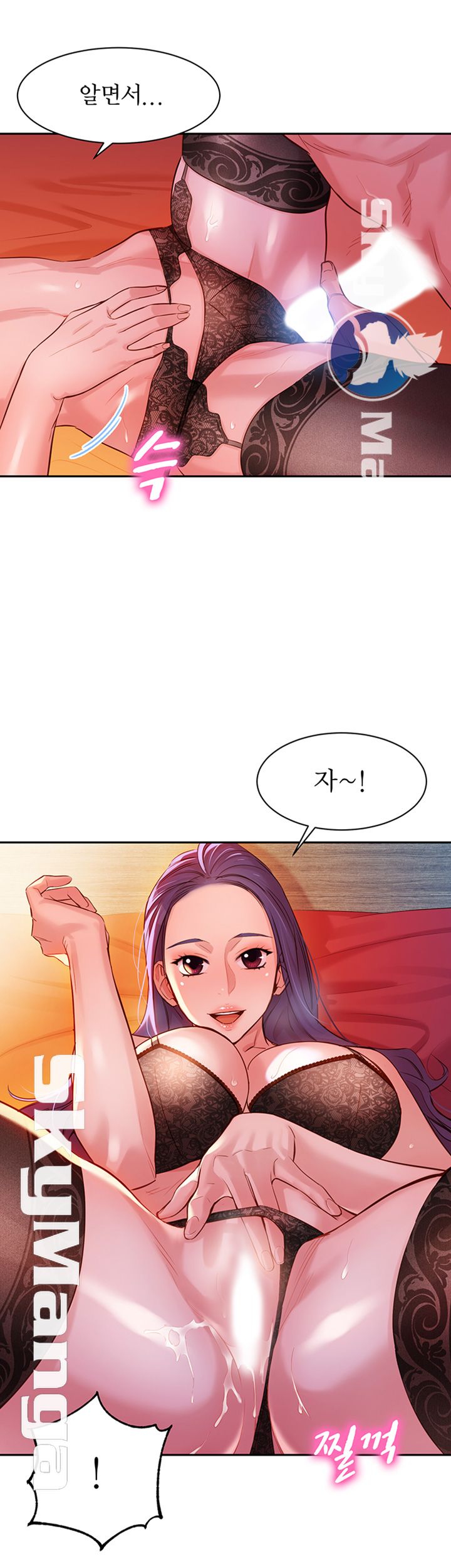 Instagram Queen Raw Chapter 6 Page 16