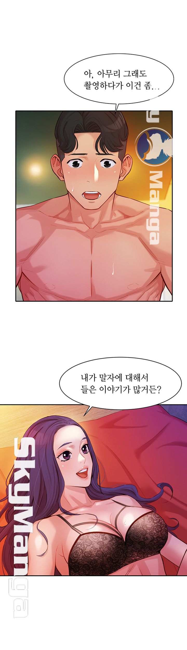 Instagram Queen Raw Chapter 6 Page 17