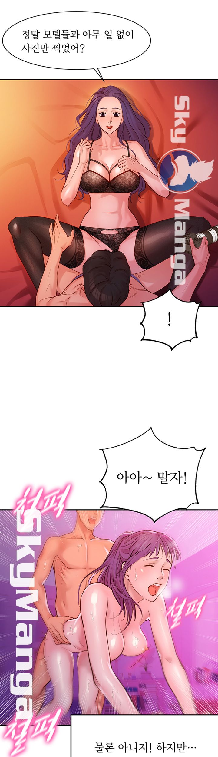 Instagram Queen Raw Chapter 6 Page 19