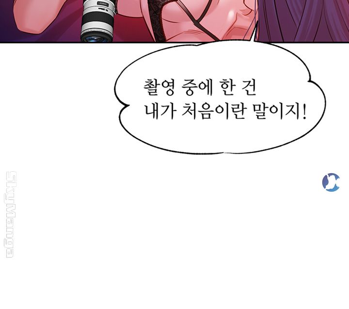 Instagram Queen Raw Chapter 6 Page 21