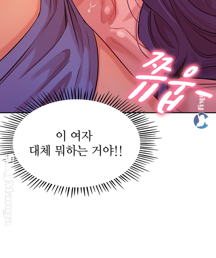 Instagram Queen Raw Chapter 6 Page 3