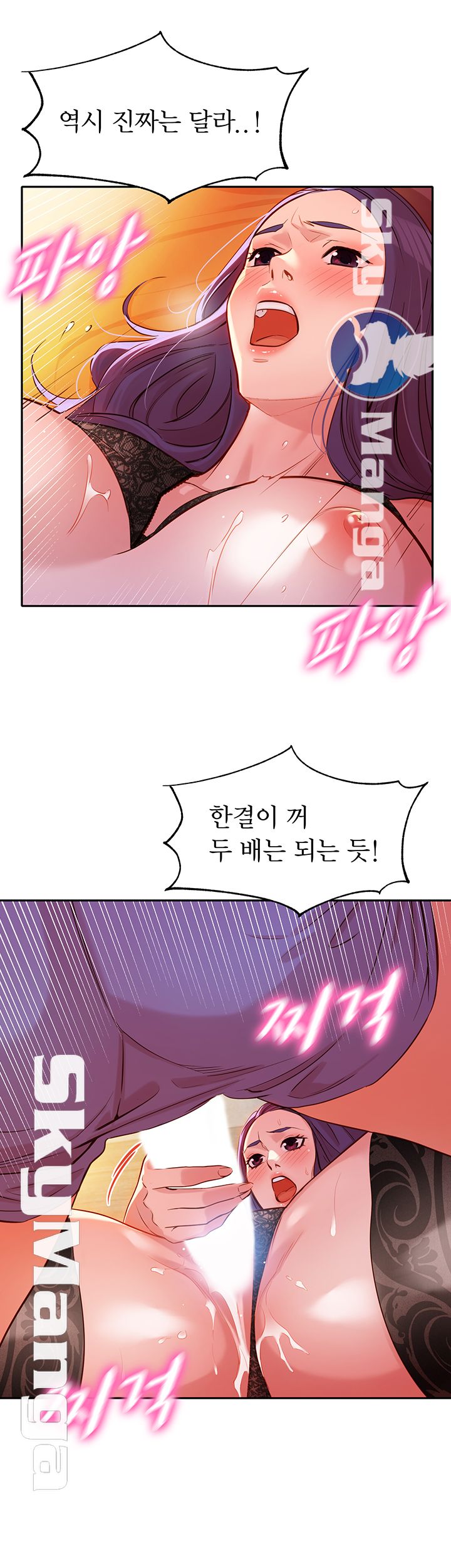 Instagram Queen Raw Chapter 6 Page 32