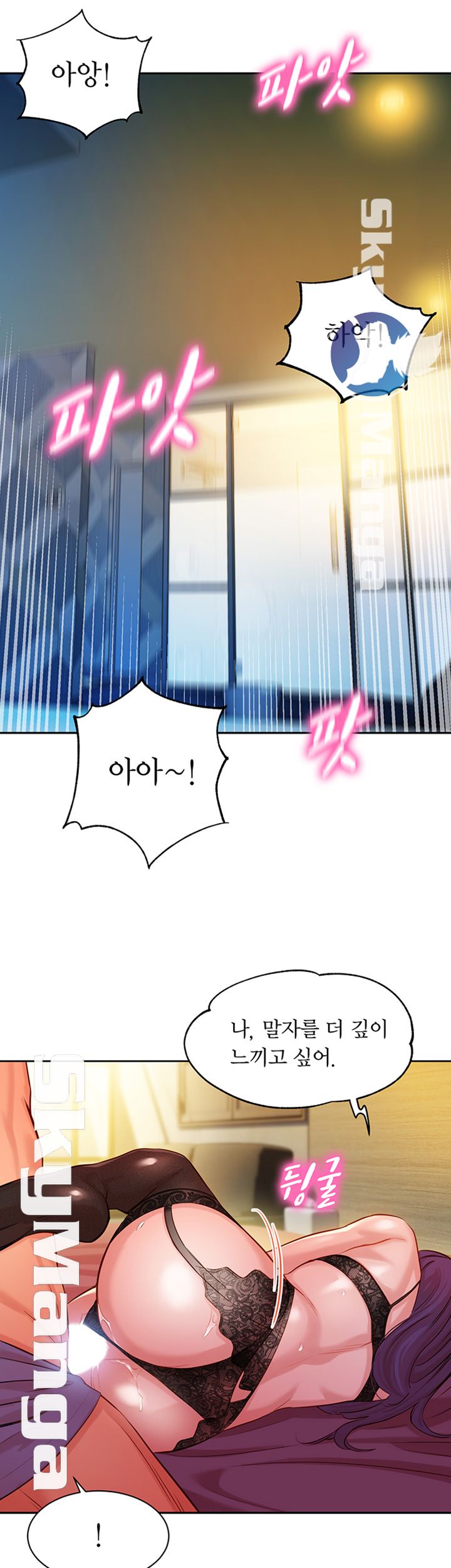 Instagram Queen Raw Chapter 6 Page 36