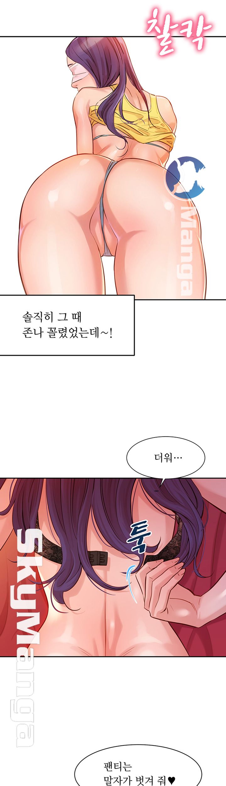 Instagram Queen Raw Chapter 6 Page 38