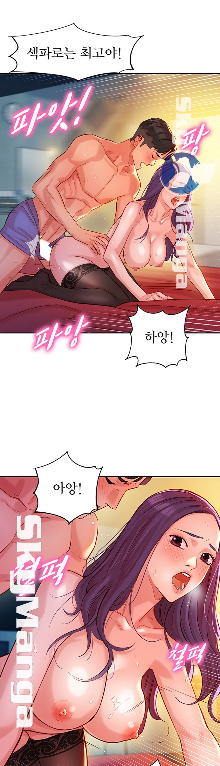 Instagram Queen Raw Chapter 6 Page 44