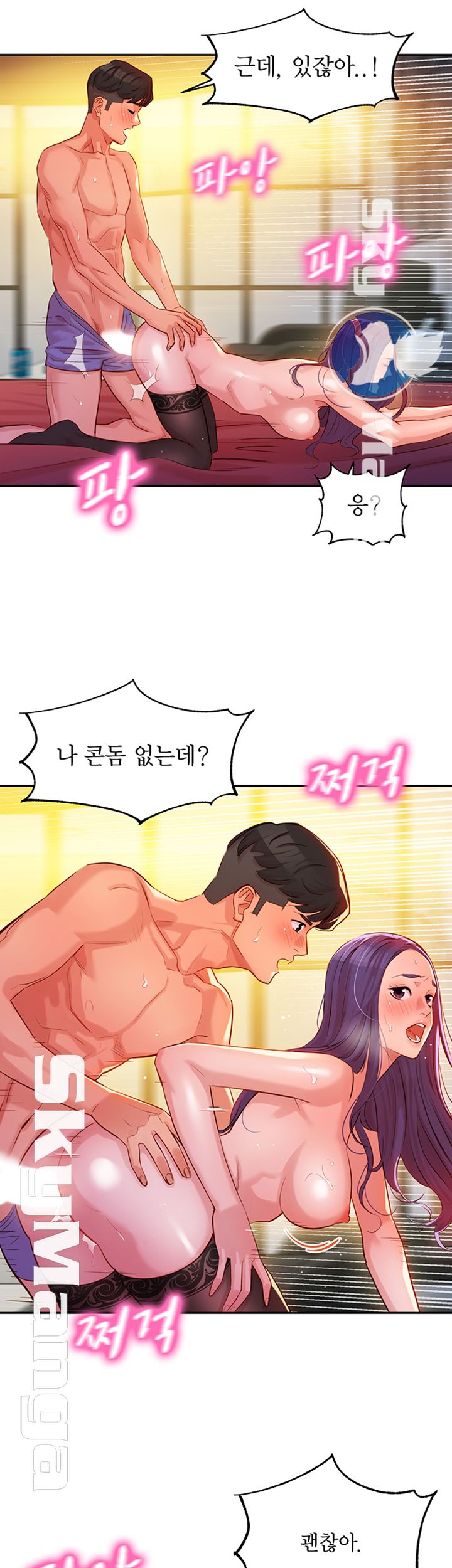Instagram Queen Raw Chapter 6 Page 46