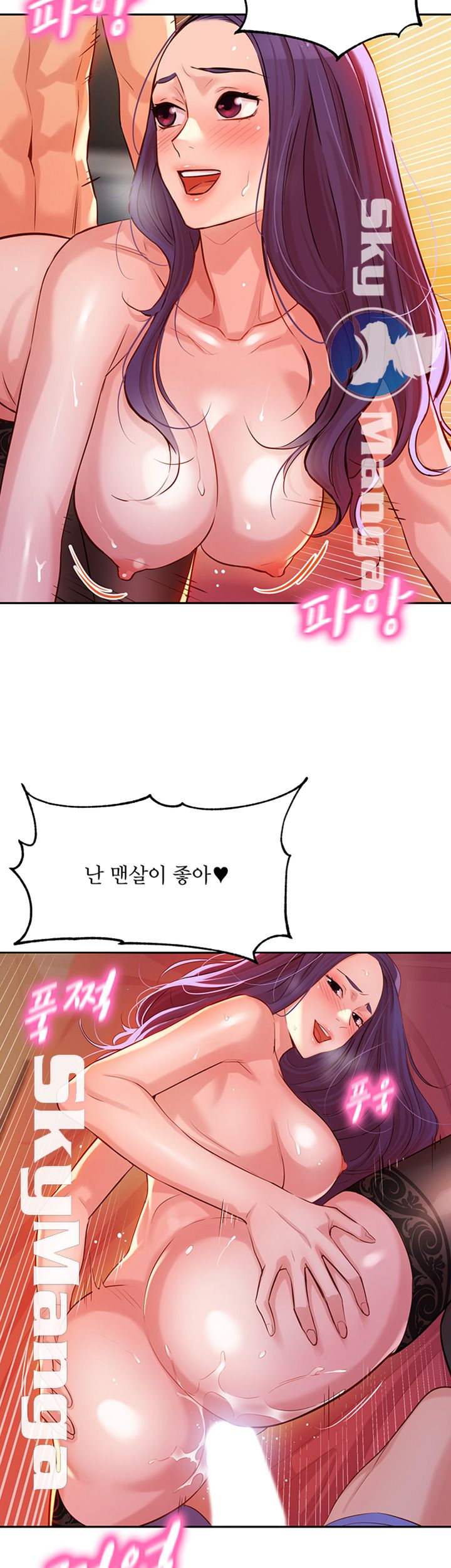 Instagram Queen Raw Chapter 6 Page 47