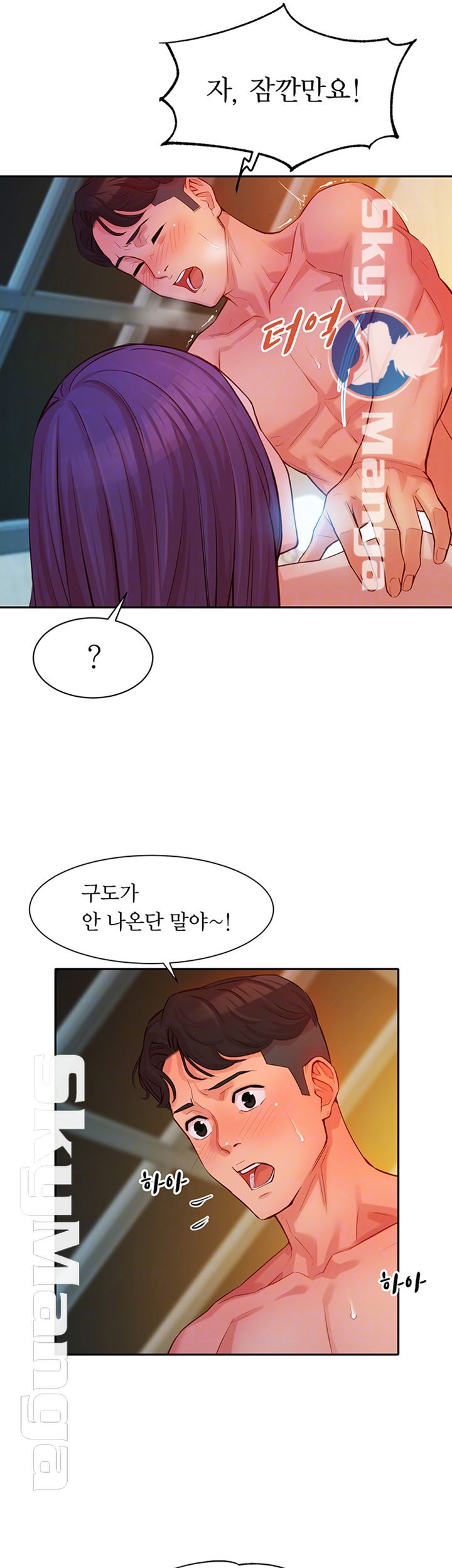 Instagram Queen Raw Chapter 6 Page 9