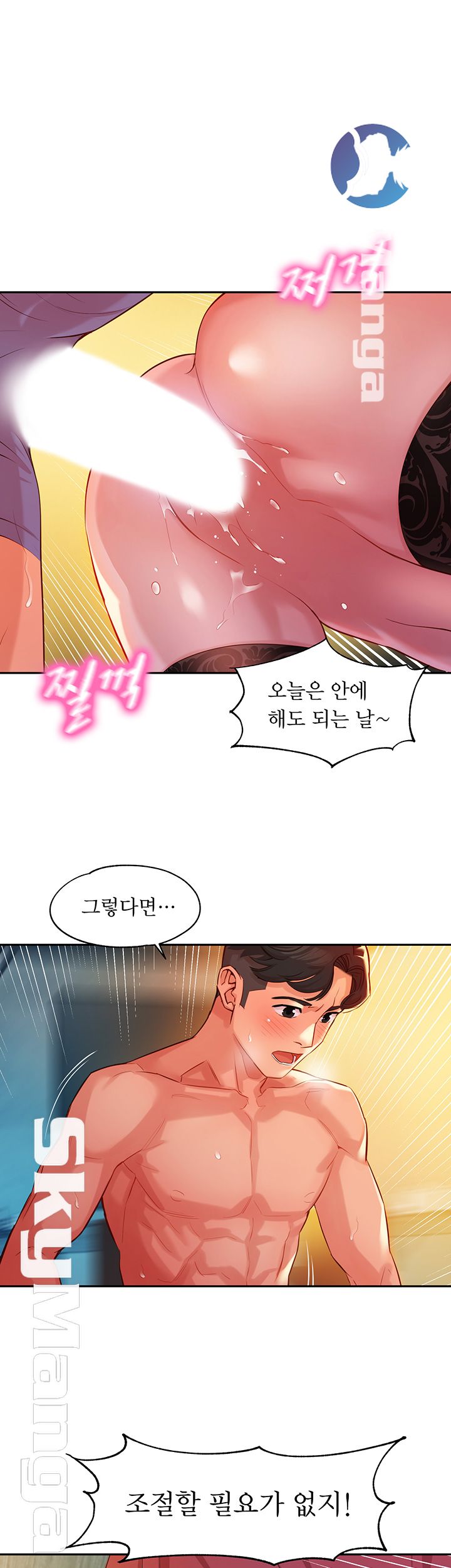 Instagram Queen Raw Chapter 7 Page 1