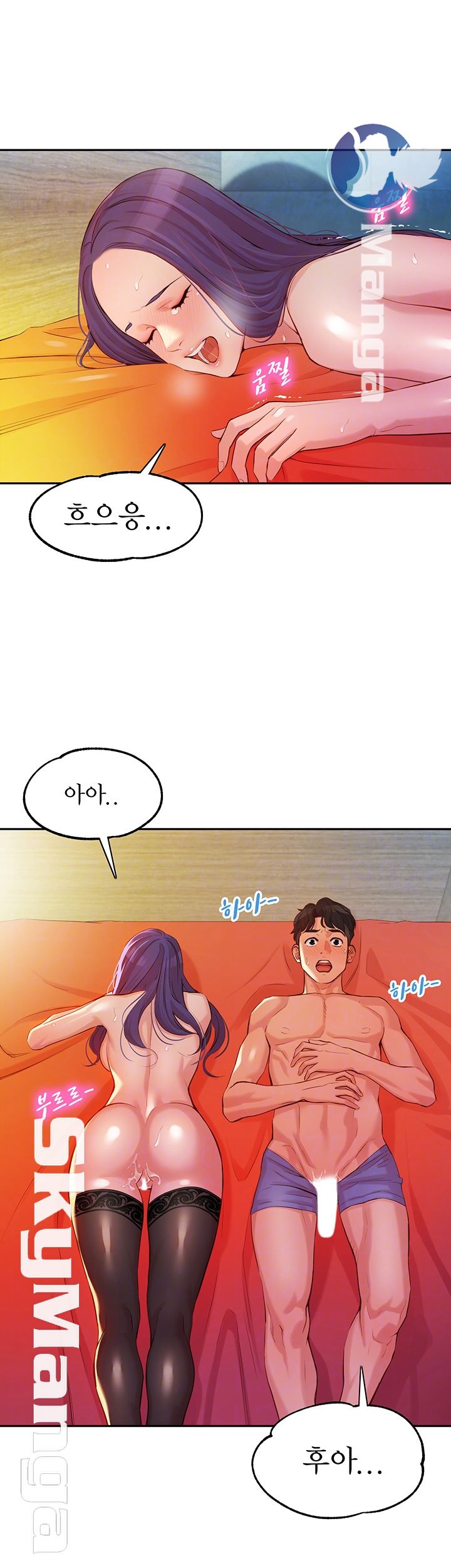Instagram Queen Raw Chapter 7 Page 12