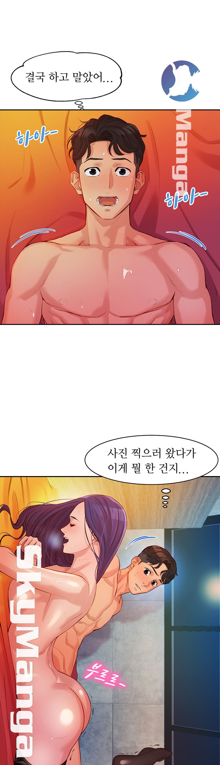 Instagram Queen Raw Chapter 7 Page 13