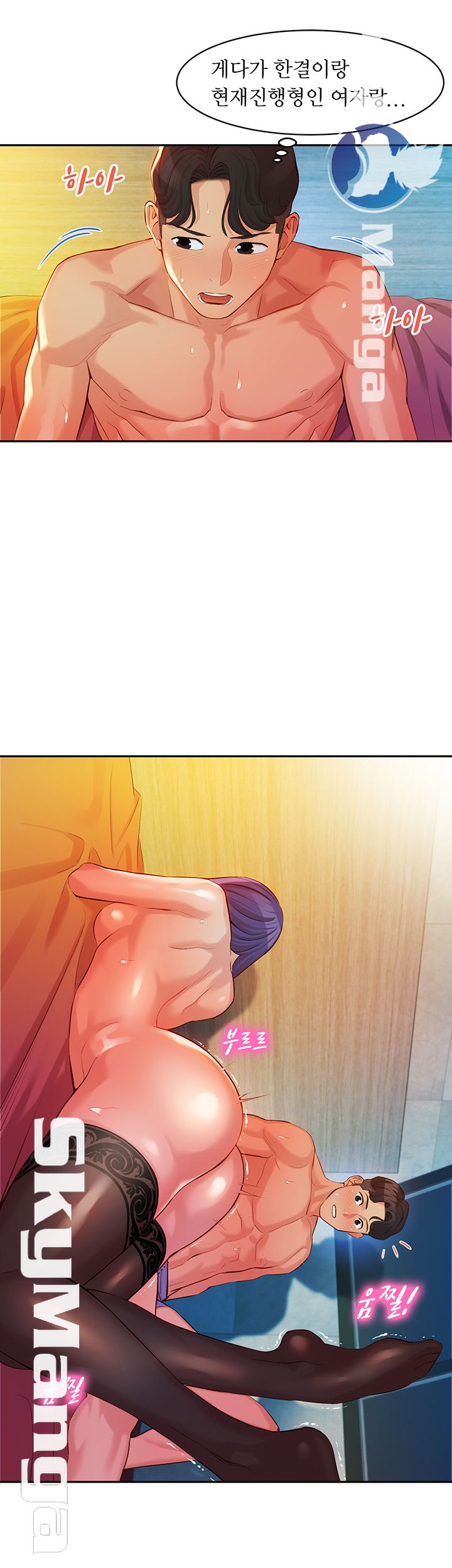 Instagram Queen Raw Chapter 7 Page 15