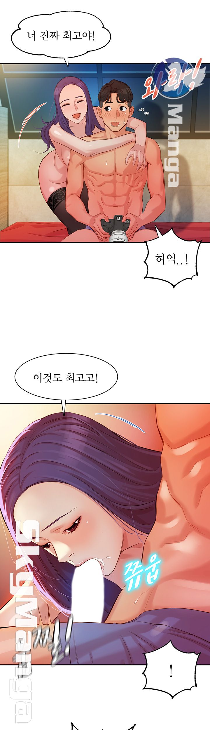 Instagram Queen Raw Chapter 7 Page 21