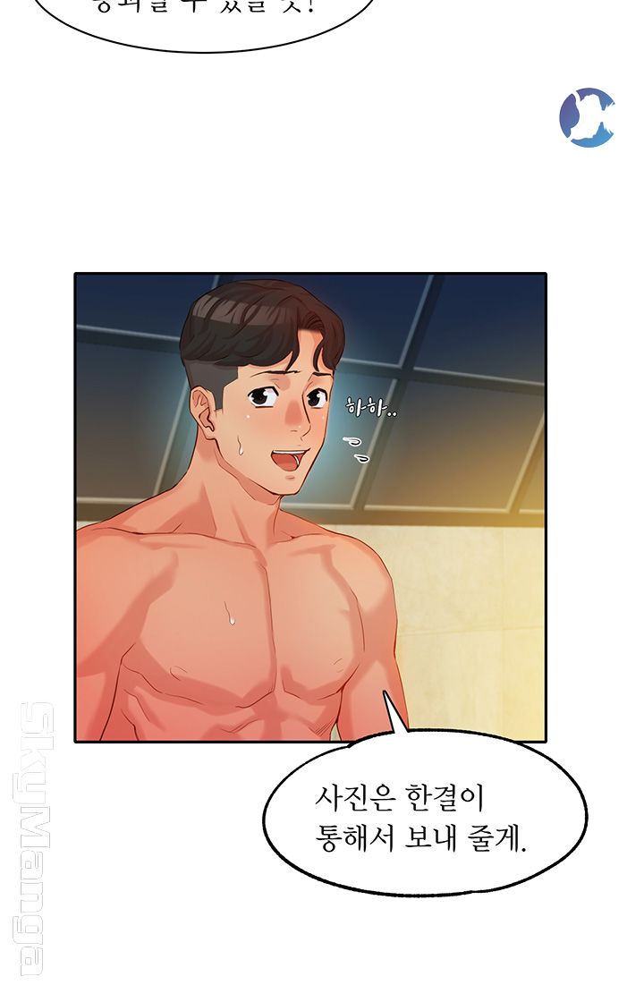 Instagram Queen Raw Chapter 7 Page 23