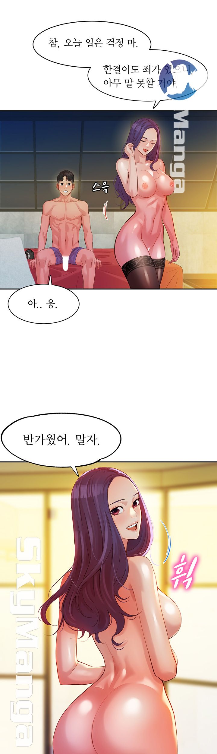 Instagram Queen Raw Chapter 7 Page 24