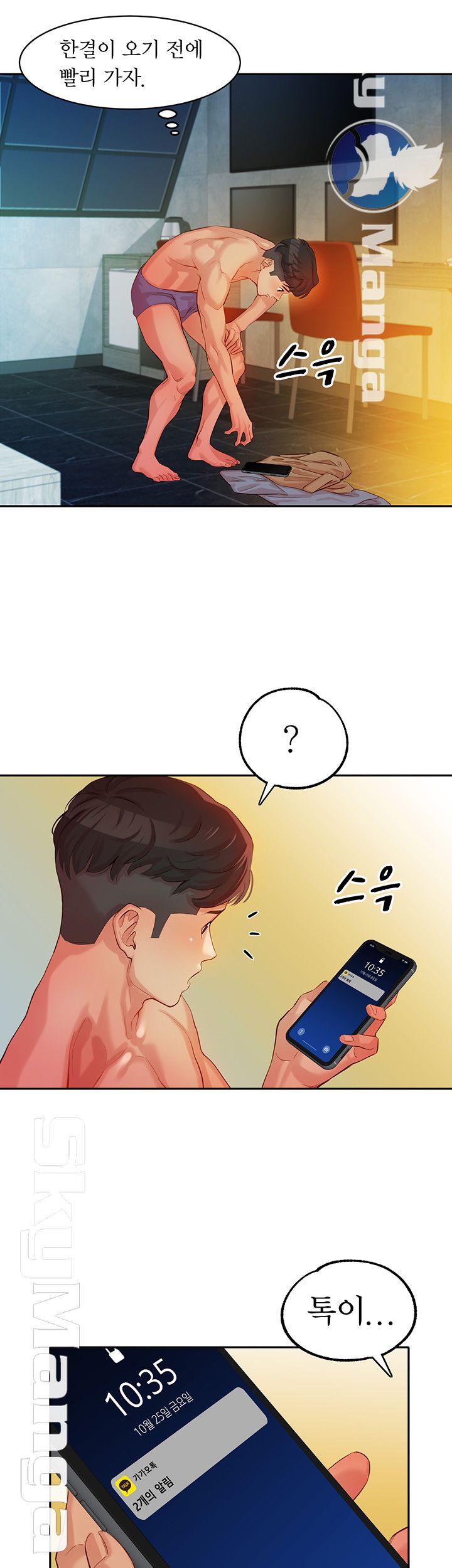Instagram Queen Raw Chapter 7 Page 26