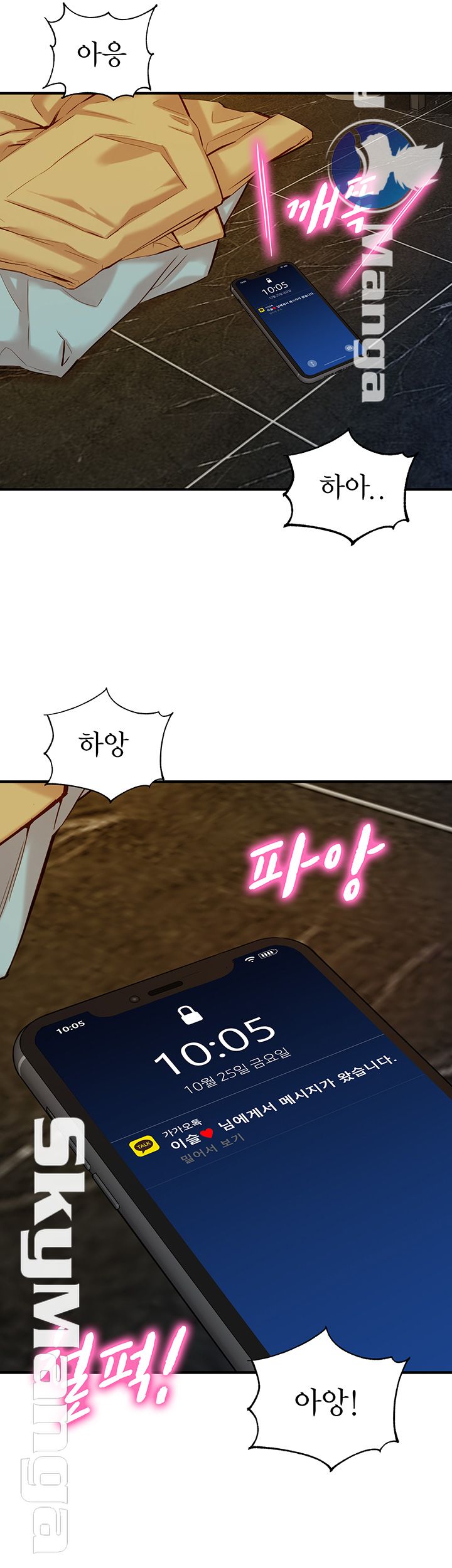 Instagram Queen Raw Chapter 7 Page 3