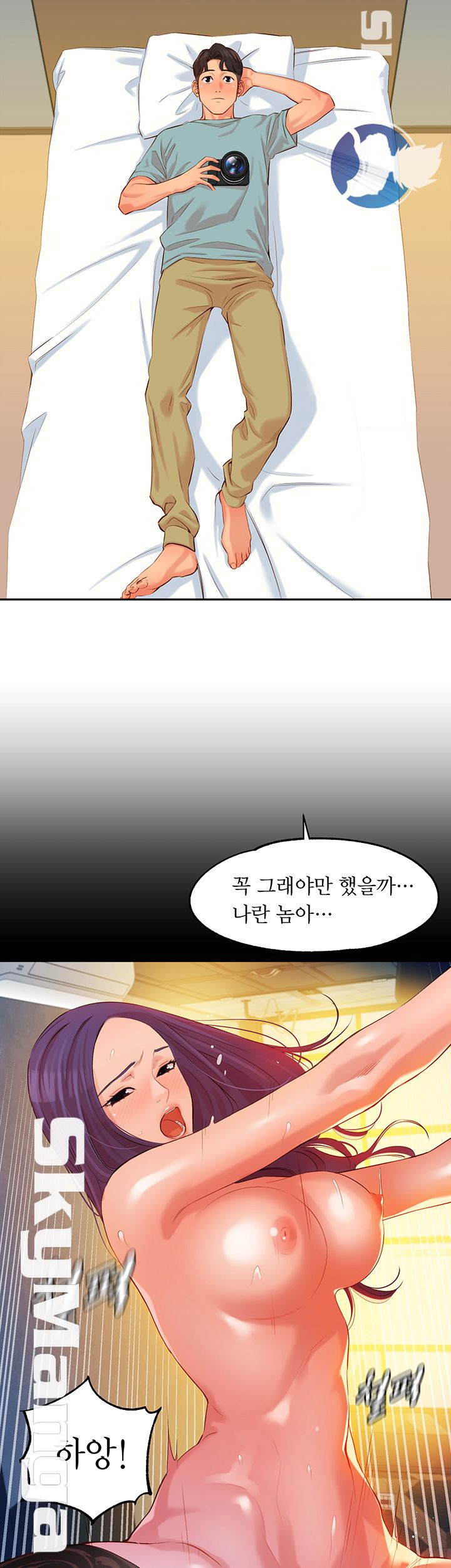 Instagram Queen Raw Chapter 7 Page 40
