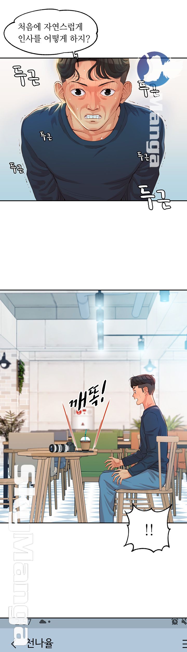 Instagram Queen Raw Chapter 7 Page 45