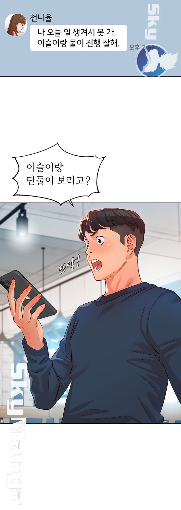 Instagram Queen Raw Chapter 7 Page 46