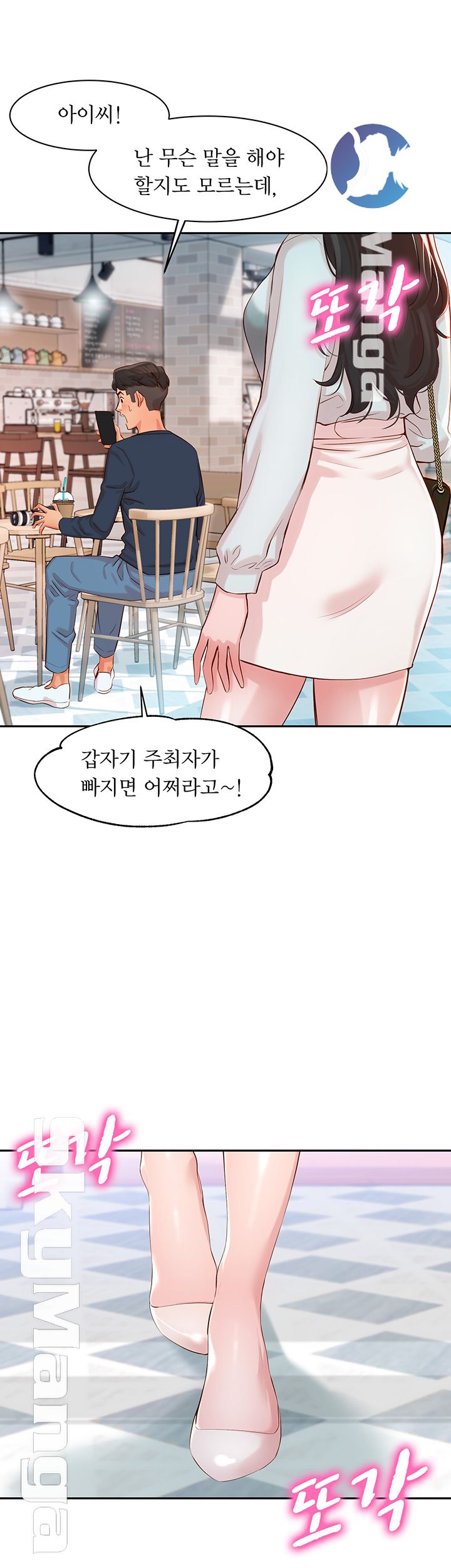 Instagram Queen Raw Chapter 7 Page 47