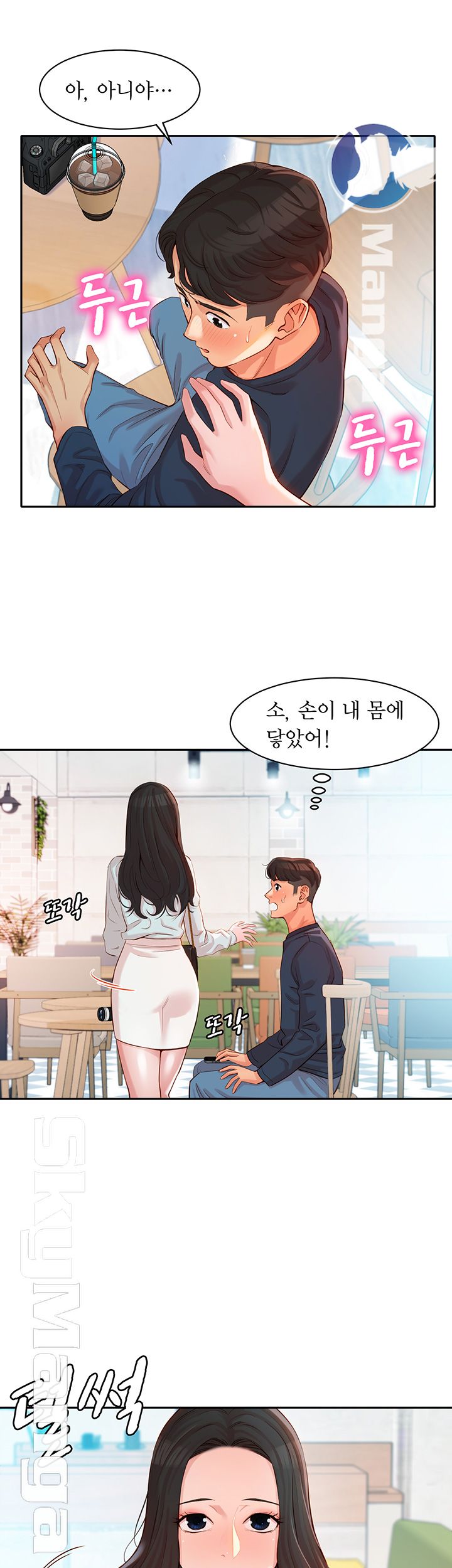 Instagram Queen Raw Chapter 7 Page 50