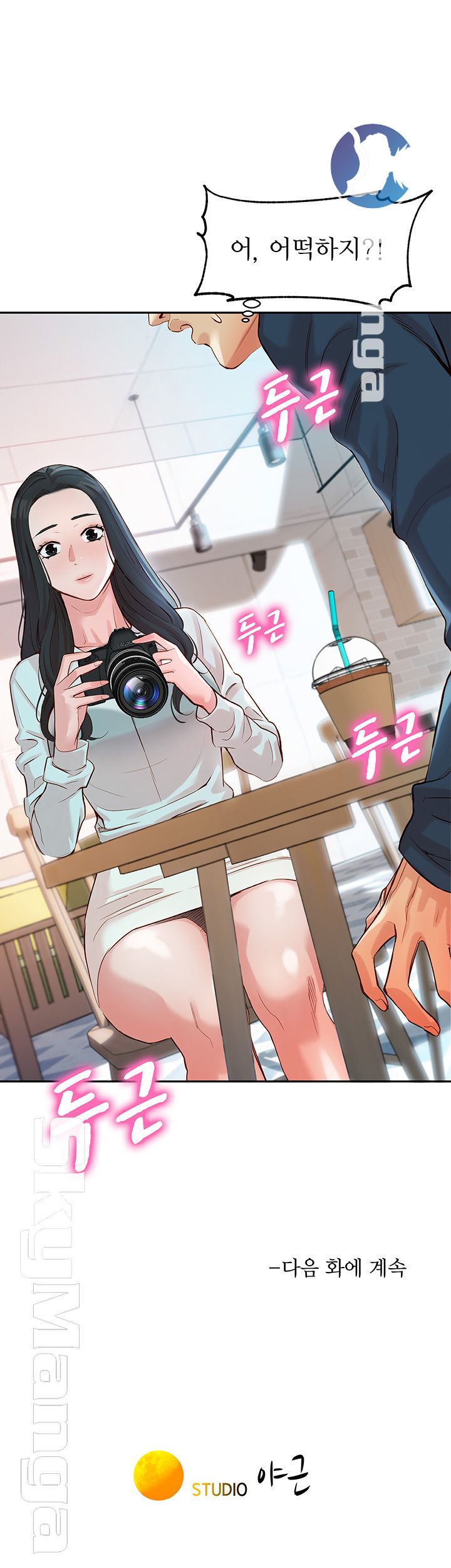 Instagram Queen Raw Chapter 7 Page 57