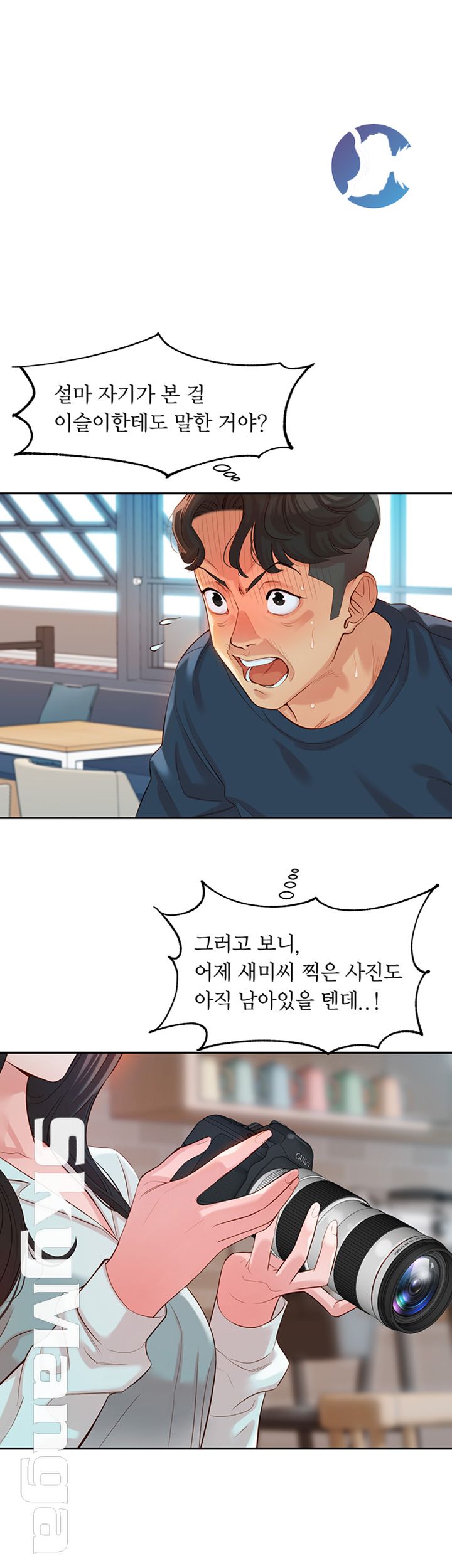 Instagram Queen Raw Chapter 8 Page 1