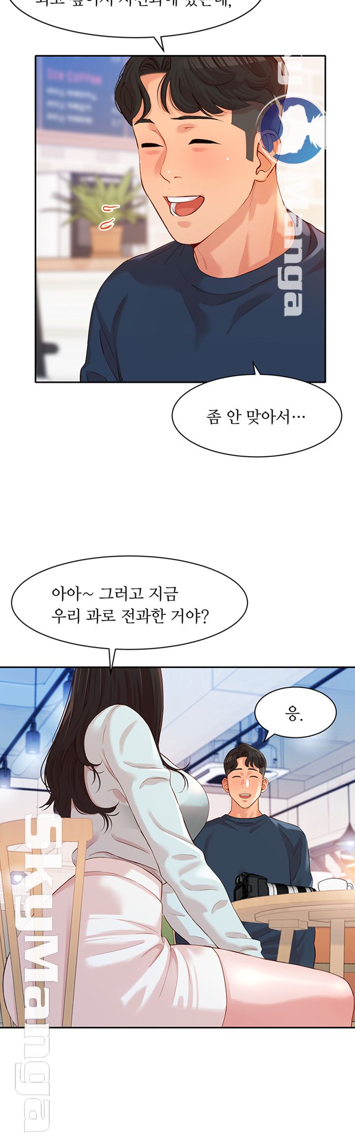 Instagram Queen Raw Chapter 8 Page 18