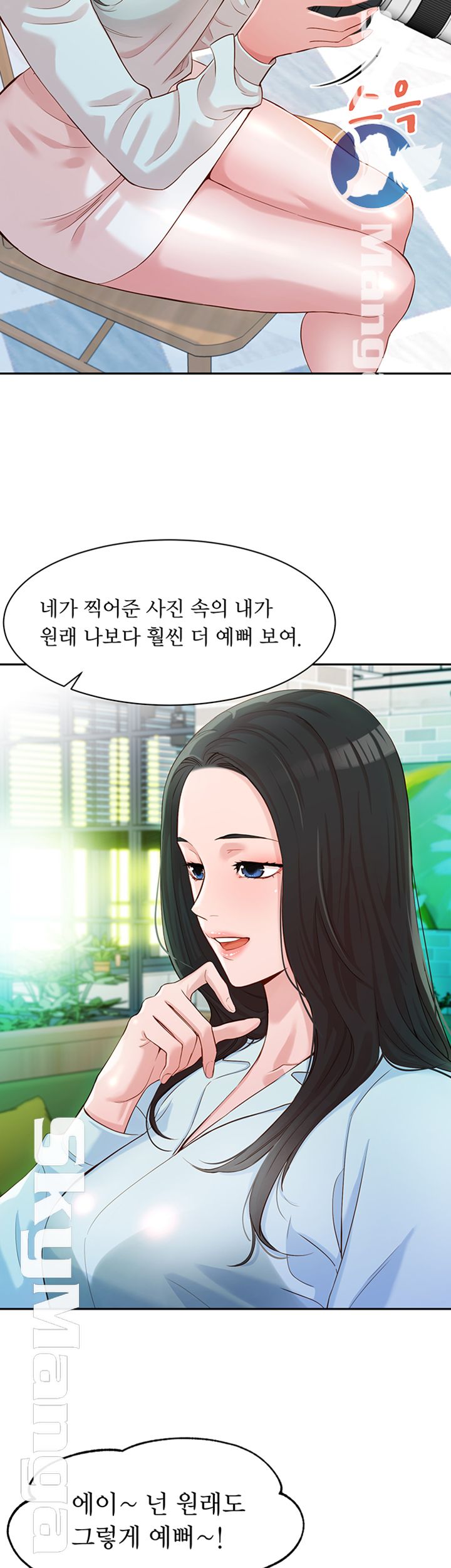 Instagram Queen Raw Chapter 8 Page 20