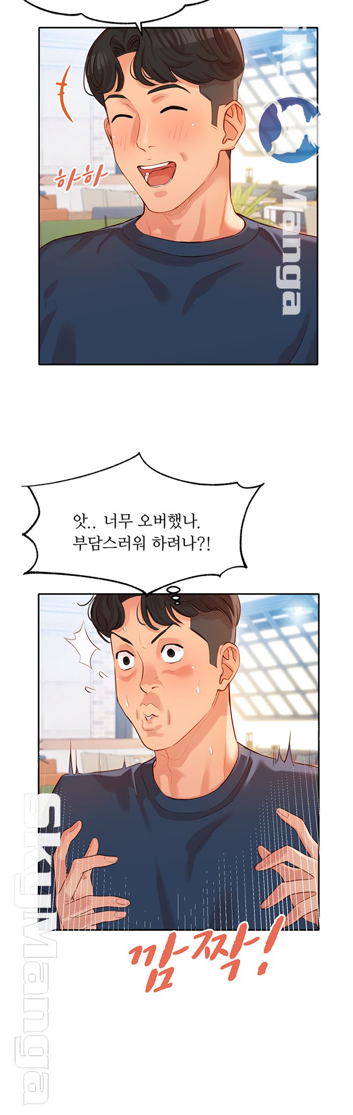 Instagram Queen Raw Chapter 8 Page 21