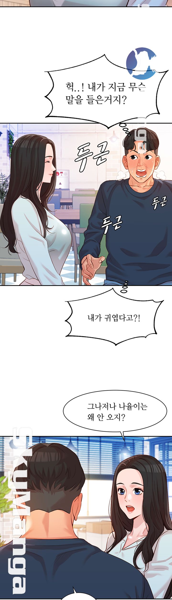 Instagram Queen Raw Chapter 8 Page 23