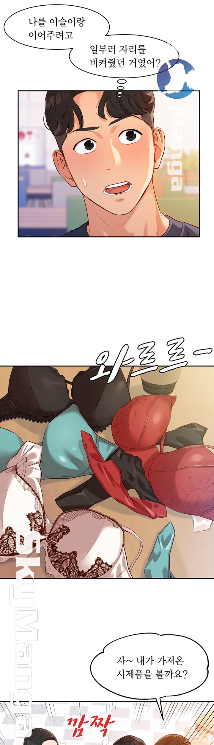 Instagram Queen Raw Chapter 8 Page 28