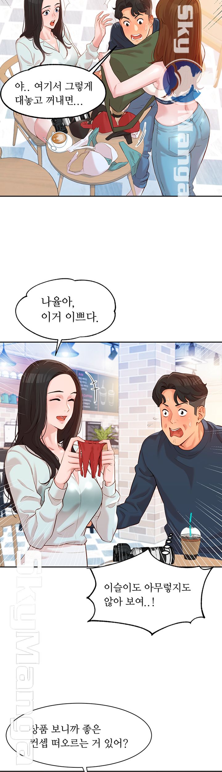 Instagram Queen Raw Chapter 8 Page 29
