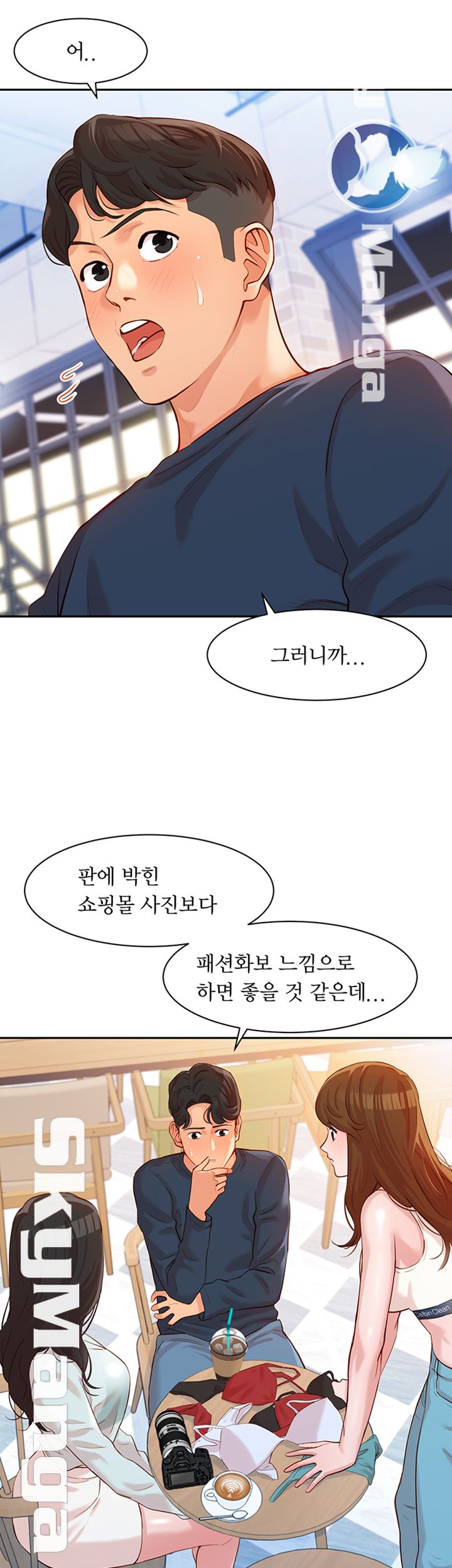 Instagram Queen Raw Chapter 8 Page 31