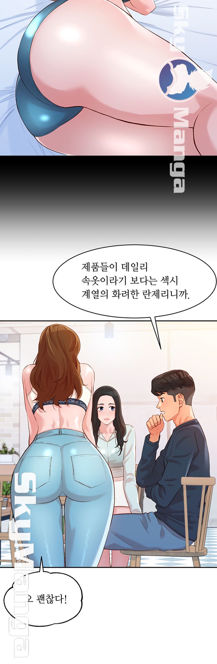 Instagram Queen Raw Chapter 8 Page 33