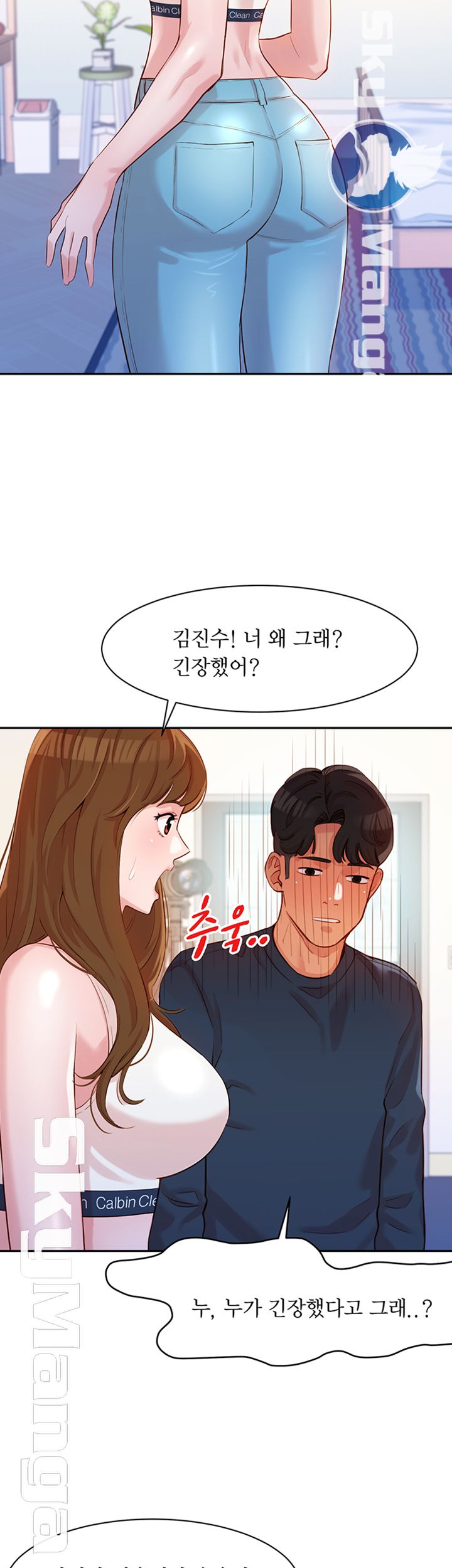 Instagram Queen Raw Chapter 8 Page 39