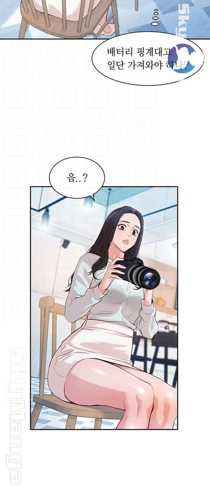 Instagram Queen Raw Chapter 8 Page 4
