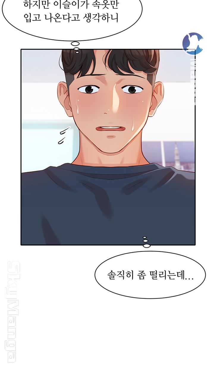 Instagram Queen Raw Chapter 8 Page 40