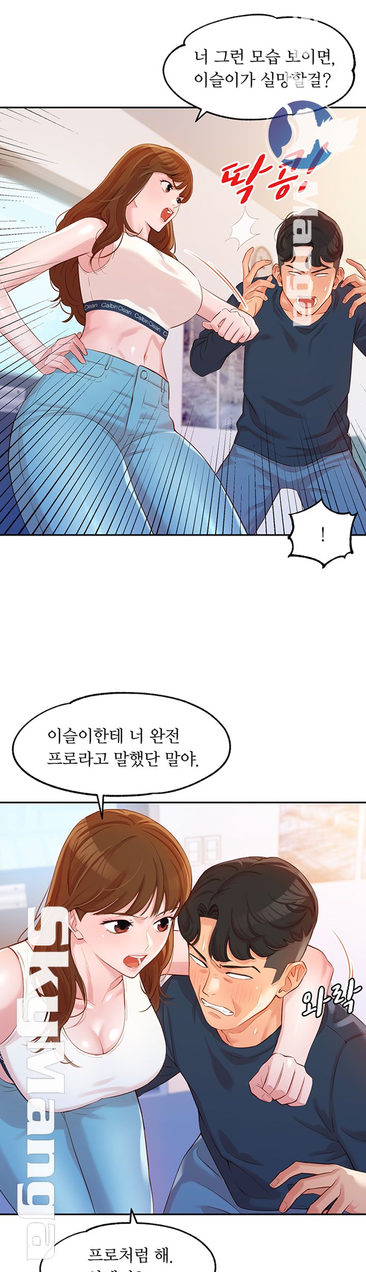 Instagram Queen Raw Chapter 8 Page 41