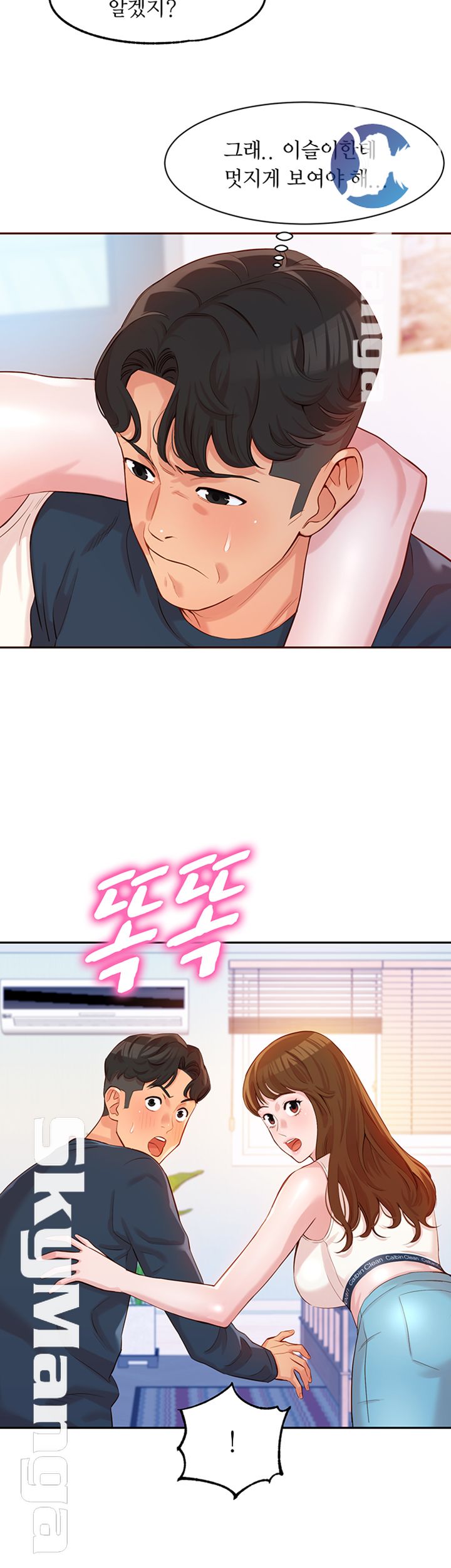 Instagram Queen Raw Chapter 8 Page 42