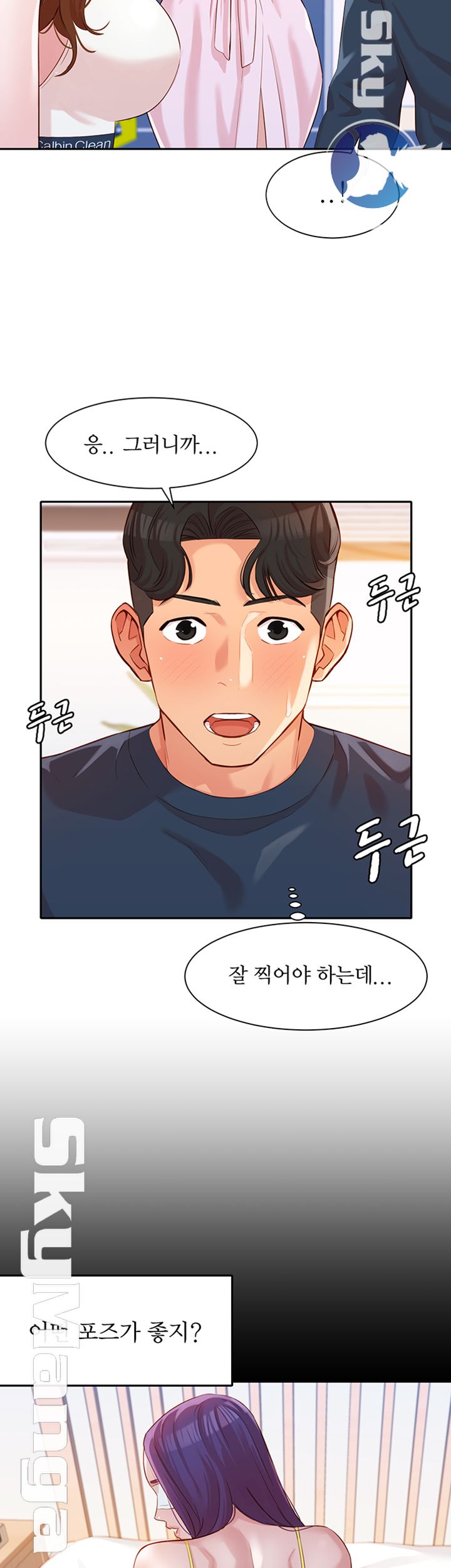 Instagram Queen Raw Chapter 8 Page 45
